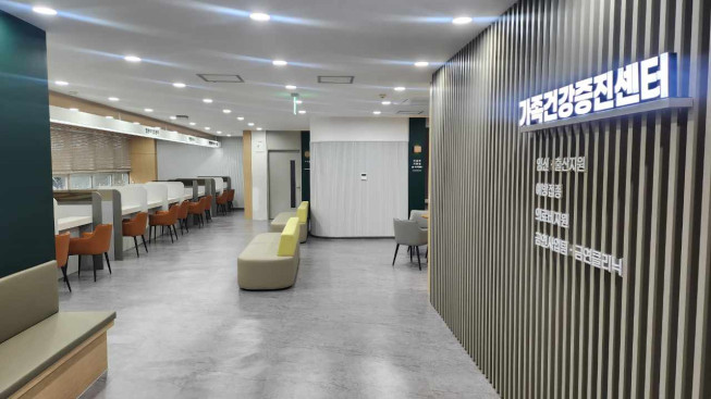 ▲강동구 '가족건강증진센터' 모습. (사진제공=강동구)