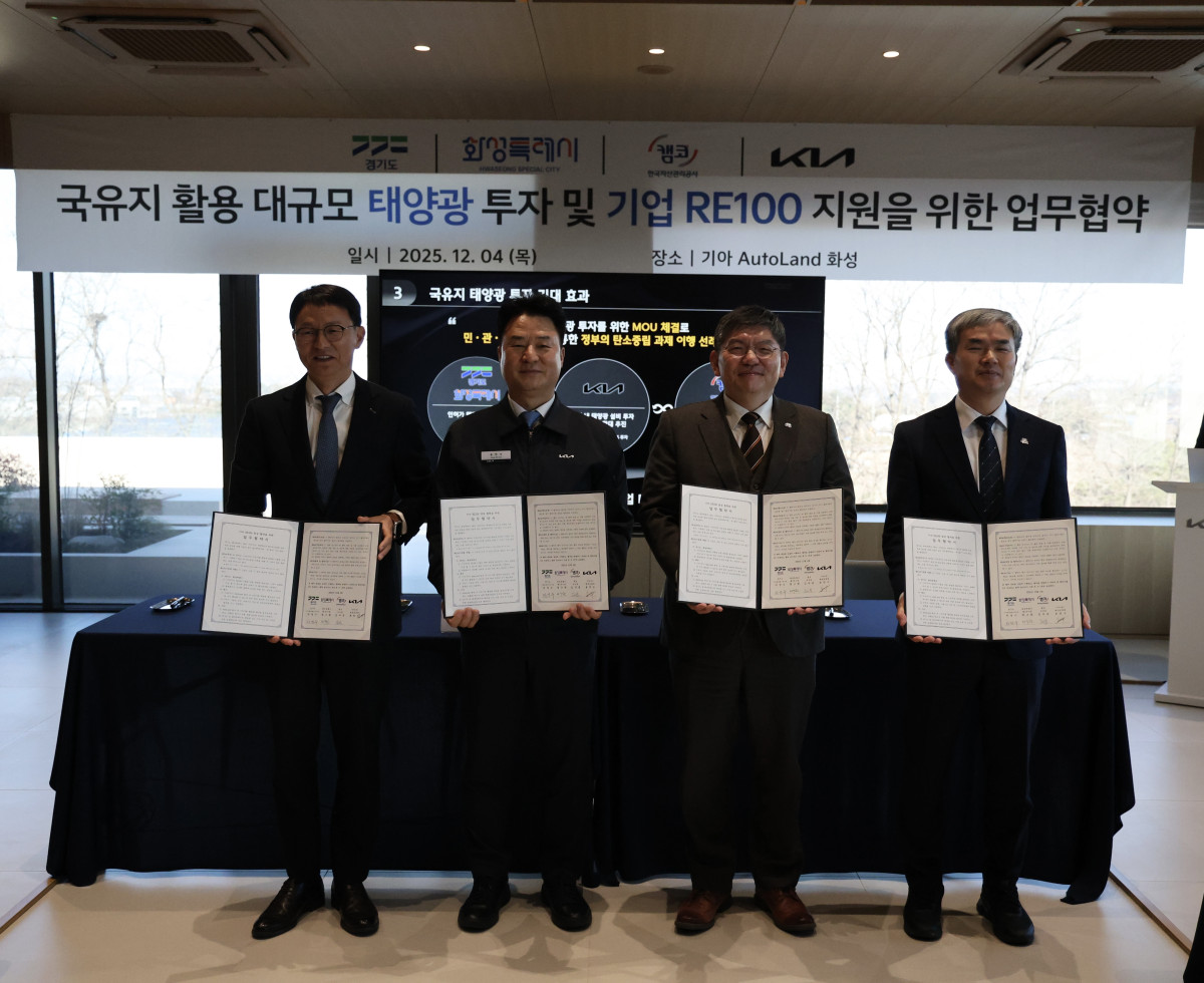 ▲(왼쪽부터) 김서중 캠코 부사장, 송민수 기아 오토랜드 화성공장장, 차성수 경기도 기후환경에너지국장, 정구원 화성특례시 부시장 (사진=기아)