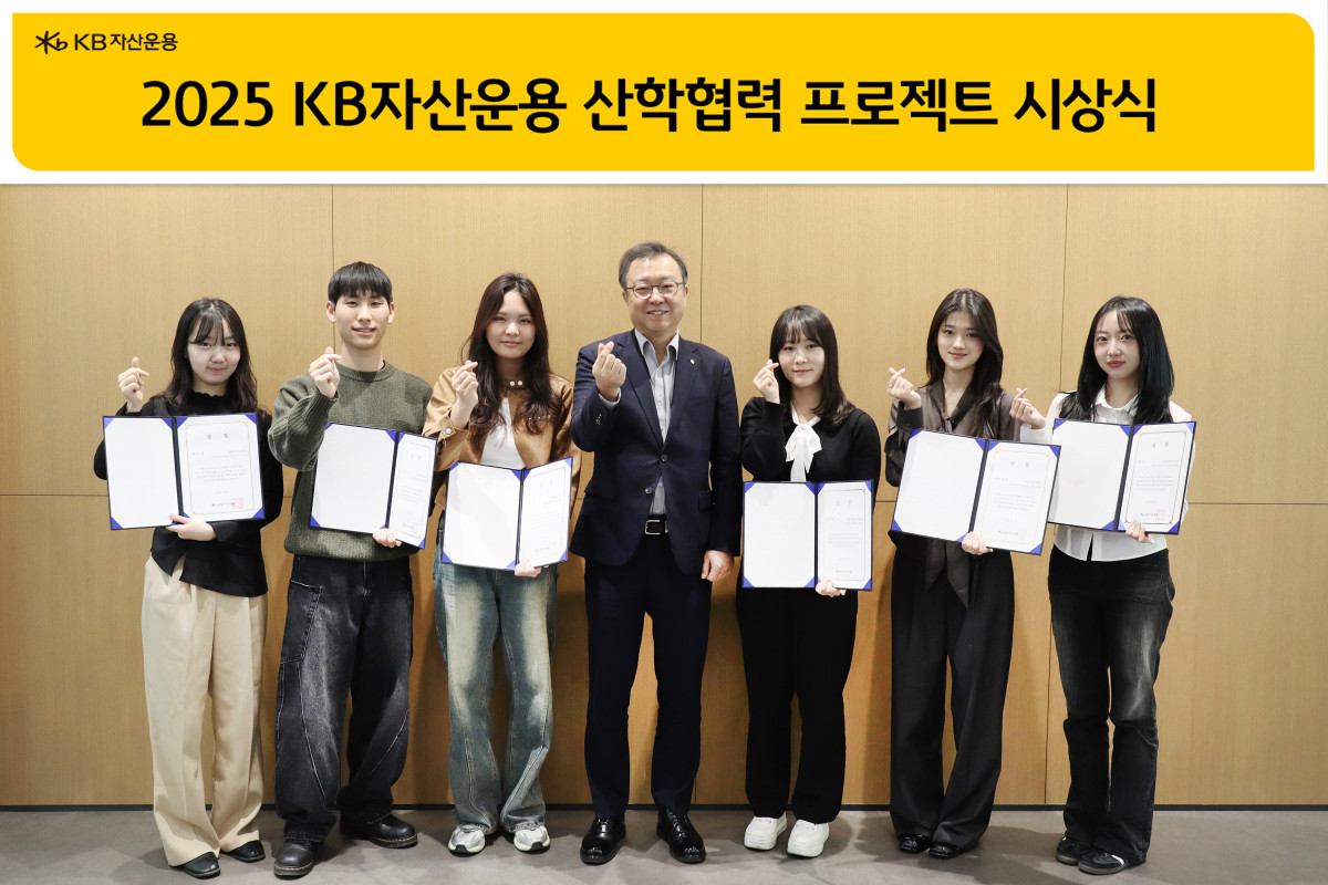 ▲3일 서울 여의도 KB자산운용 본사에서 김영성 KB자산운용 대표(가운데)가 산학협력 프로젝트 수상자들과 기념촬영을 하고 있다. 사진=KB자산운용