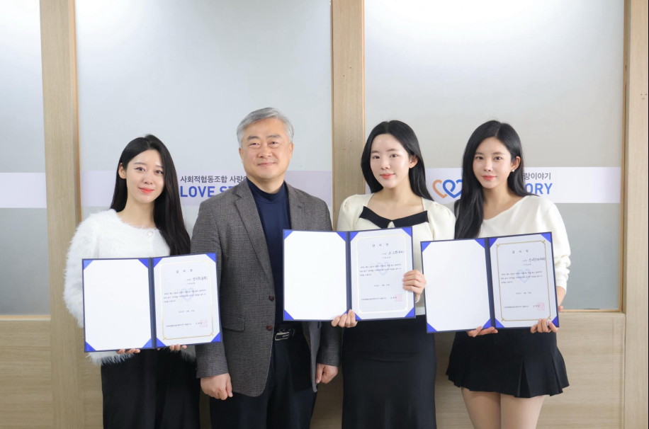 ▲사회적협동조합 사랑이야기 김병관 원장의 감사장을 받고 사진을 찍은 모습이다.