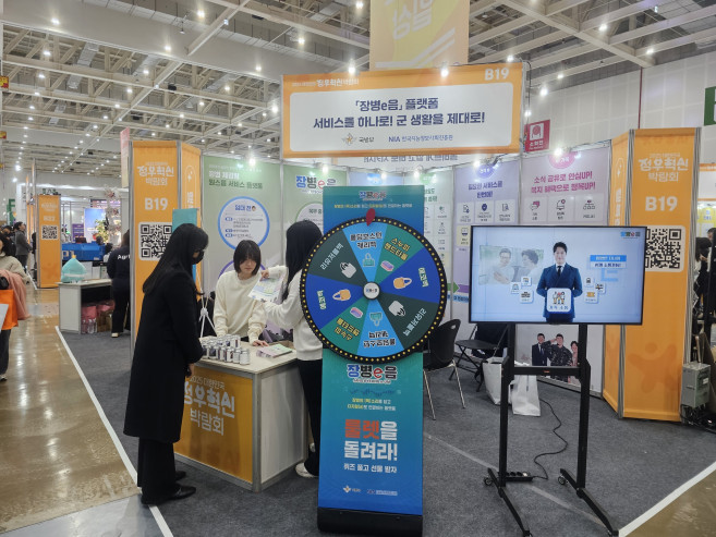 ▲국방부는 청주 오스코에서 열리는 '2025 대한민국 정부혁신 박람회'에 참여해 장병 원스톱 서비스와 국방 인공지능(AI) 기술 적용을 대표하는 사례 2건을 선보였다. (국방부)