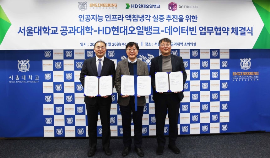 ▲ HD현대오일뱅크는 지난달 26일 서울대학교에서 '인공지능 인프라 액침냉각 실증 프로젝트 업무협약'을 체결했다. 왼쪽부터 정태오 HD현대오일뱅크 윤활유사업본부장, 김영오 서울대학교 공과대학 학장, 김수용 데이터빈 대표. (사진제공=HD현대오일뱅크)