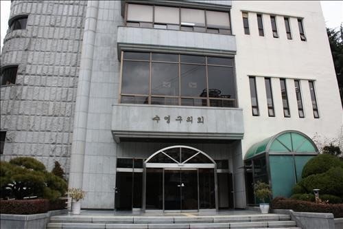 ▲수영구의회 전경 (사진출처=수영구의회)