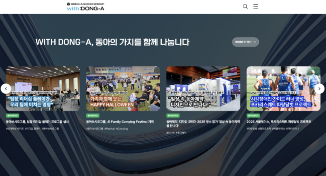 (사진제공=동아쏘시오홀딩스)