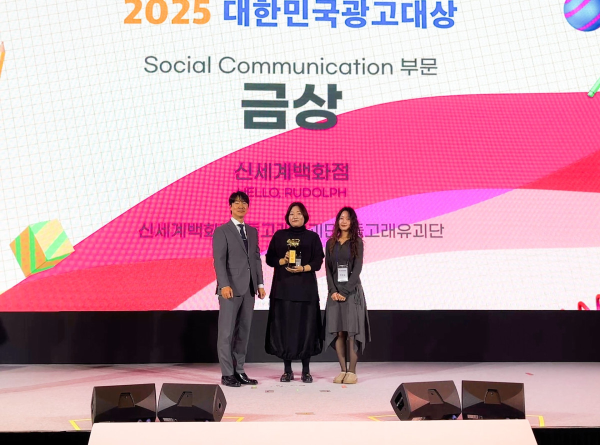 ▲2025 대한민국 광고대상 시상식에서 신세계가 금상 수상 후 기념사진을 찍고 있다. (사진제공=신세계백화점)