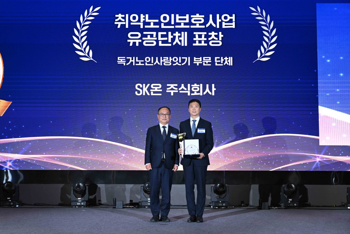 ▲정대인 SK온 지속경영실장이 4일 여의도 글래드 여의도에서 열린 보건복지부 주관 2025년 사랑 나눔의 장에서 복지부 장관 표창을 수상하고 있다. (사진= SK온)