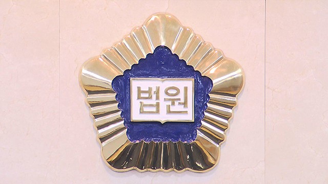 ▲법웡로고. (법원)