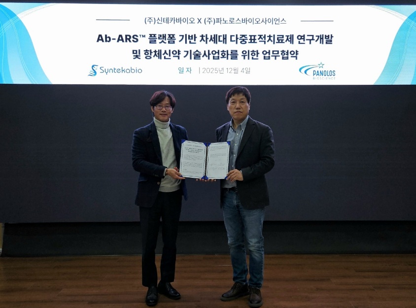 ▲정종선 신테카바이오 대표(우)와 임혜성 파노로스바이오사이언스 대표가 협약 후 기념촬영을 하고 있다. (사진제공=신테카바이오)