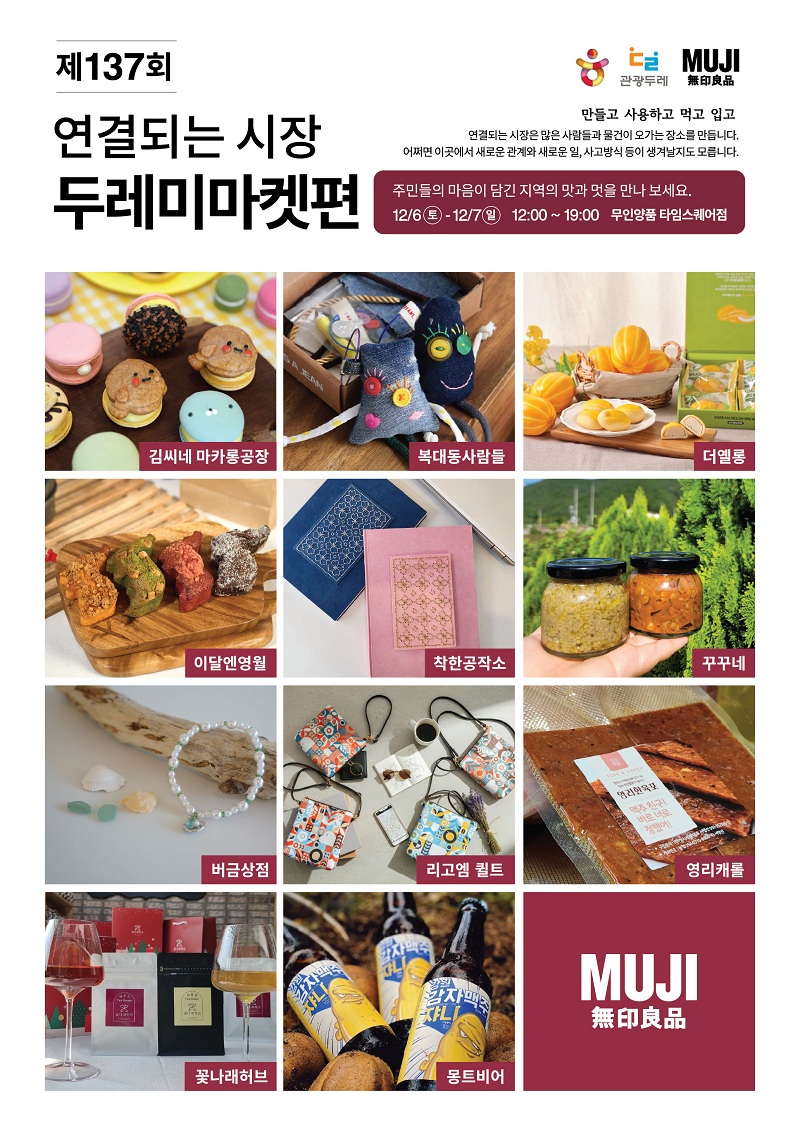 (사진제공 = 무인양품)