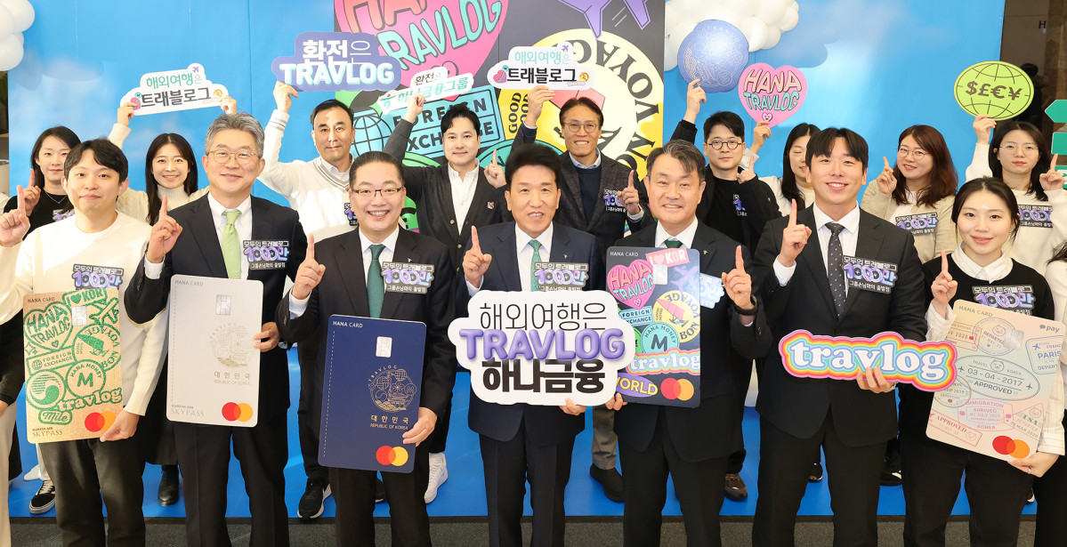 “국민 5명 중 1명, 트래블로그 쓴다”⋯하나금융, 여행 플랫폼 선도