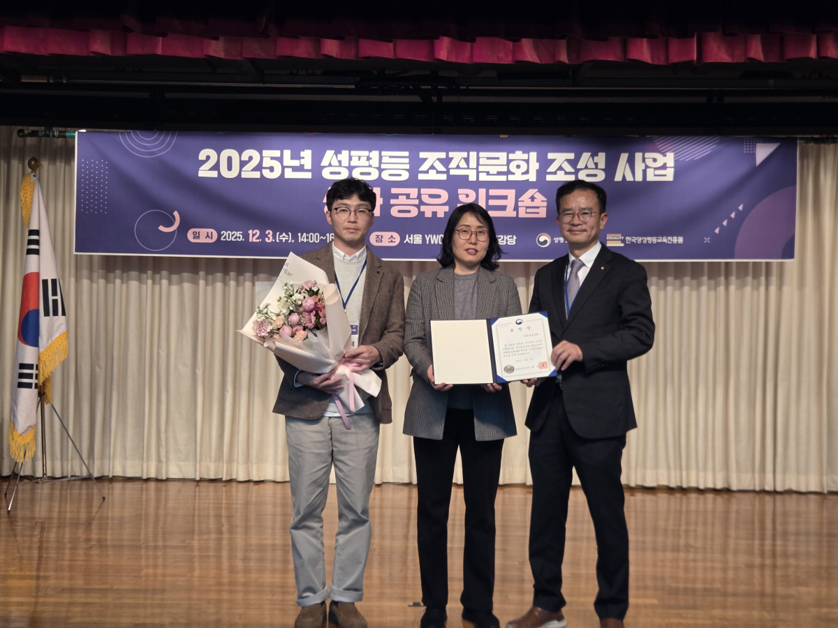 ▲3일 서울 YWCA에서 개최된 '2025년 성평등 조직문화 조성 유공 포상' 행사사진. (사진제공=한국부동산원)