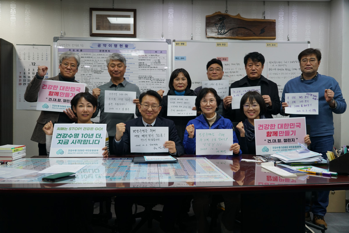 ▲건강수명 5080 국민운동본부 관계자들이 더불어민주당 권칠승 의원실을 찾아 챌린지를 기념하기 위해 포즈를 취하고 있다. (건강수명 5080 국민운동본부 제공)
