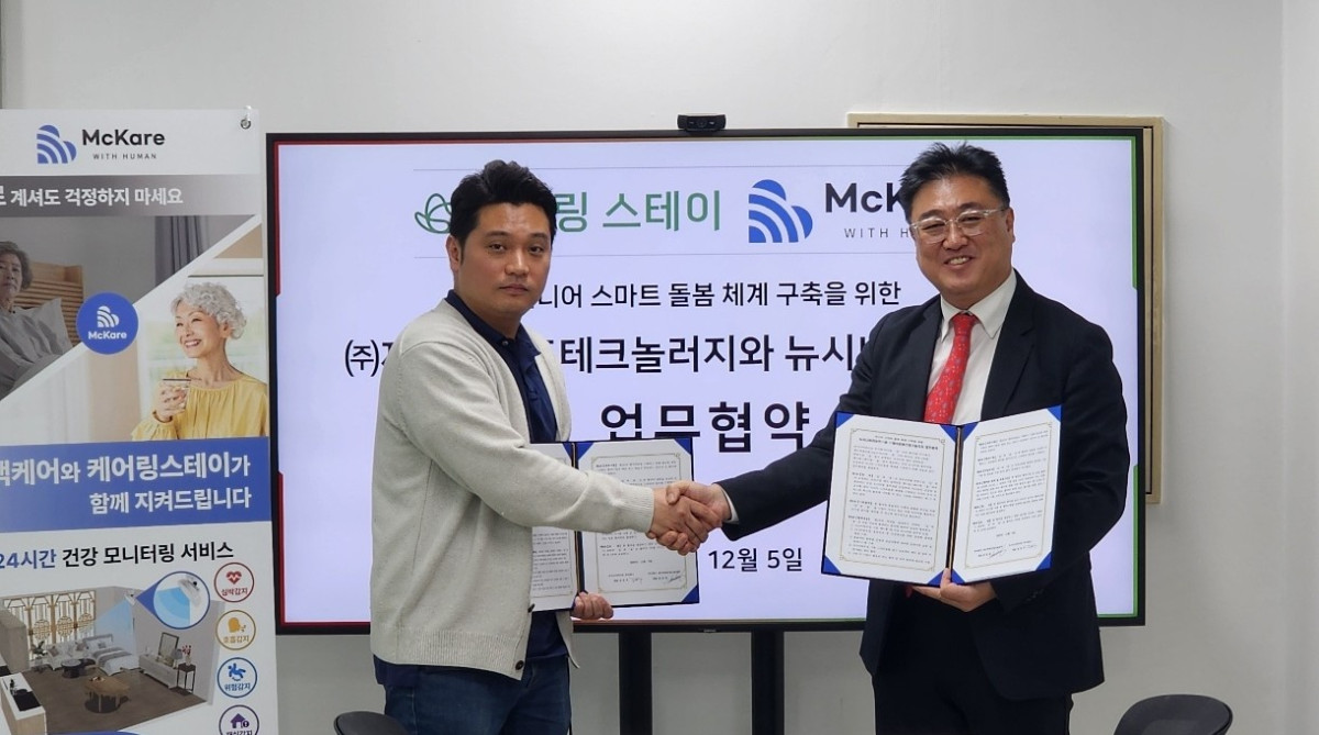 ▲5일 진행된 케어링스테이와 제이씨에프테크놀러지의 업무제휴 협약식 모습.(제이씨에프테크놀러지 제공)