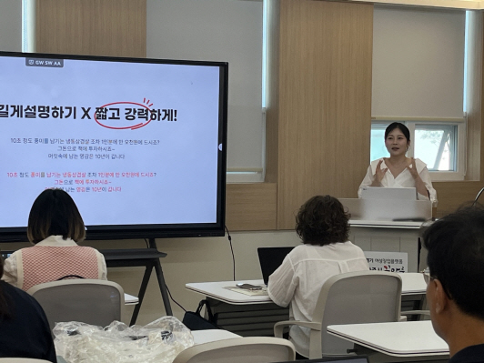 ▲사진: 라이브커머스 교육 모습