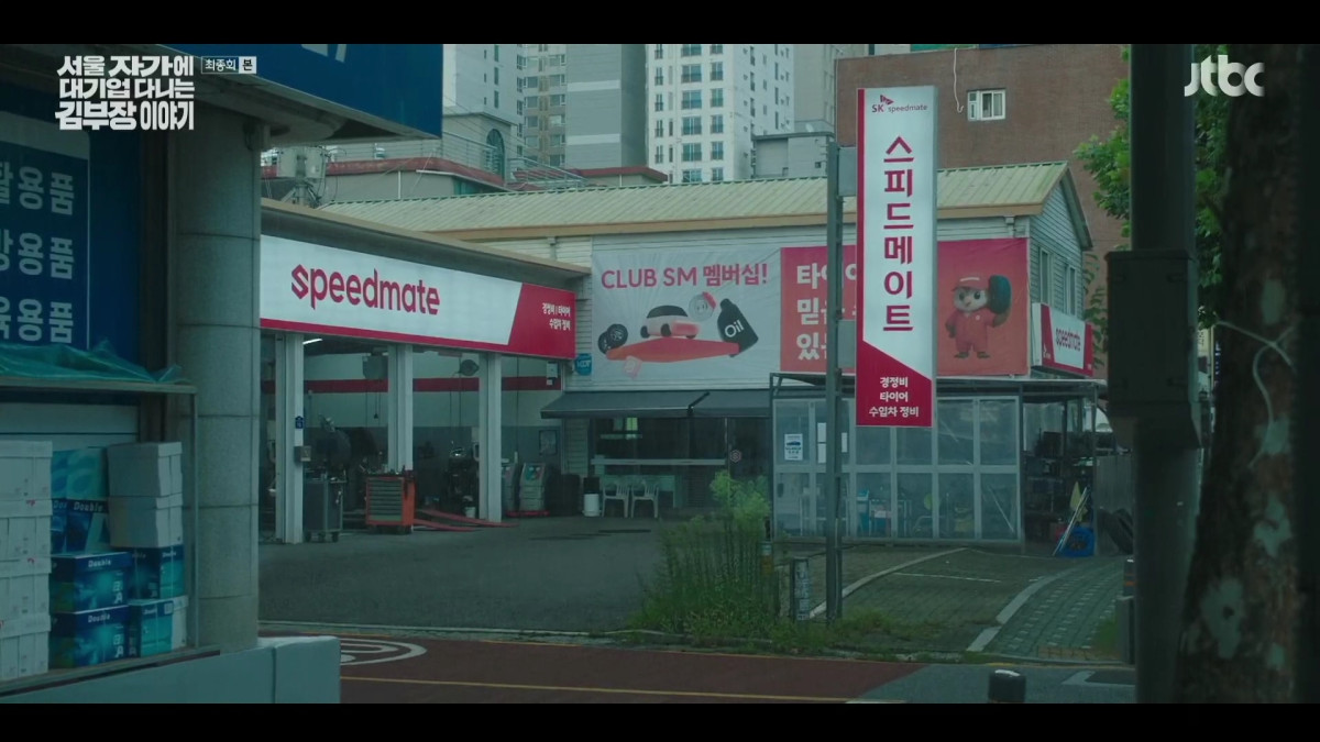 ▲최근 종영한 드라마 ‘서울 자가에 대기업 다니는 김부장 이야기’ 방송 캡쳐. 드라마에 등장하는 정비소는 스피드메이트가 제작지원에 참여해 촬영이 이뤄진 곳이다. (SK네트웍)