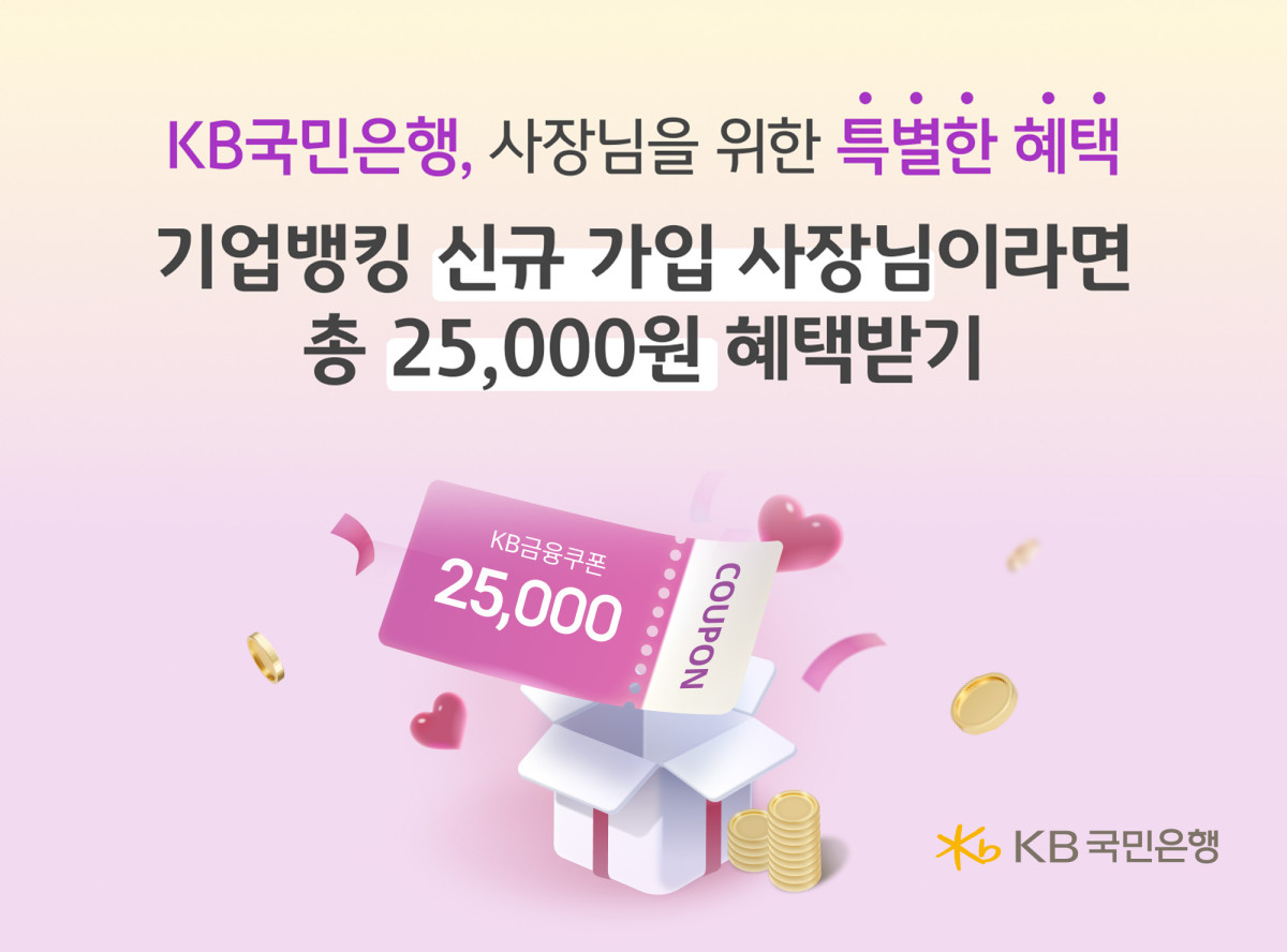 (사진제공=KB국민은행)