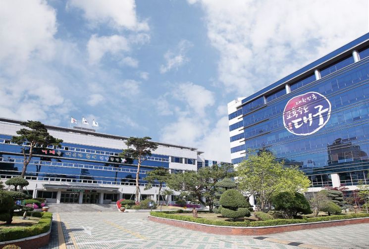 (대구교육청 전경)