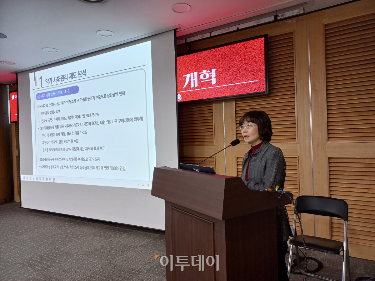 ▲5일 서울 영등포구 국회의사당에서 안상훈 국민의힘 의원이 주최한 ‘건강보험 재정 효율화와 제약산업 육성을 위한 약가정책 개혁’ 정책 토론회에 참석한 박실비아 한국보건사회연구원 연구위원이 발표 중이다. (한성주 기자 hsj@)