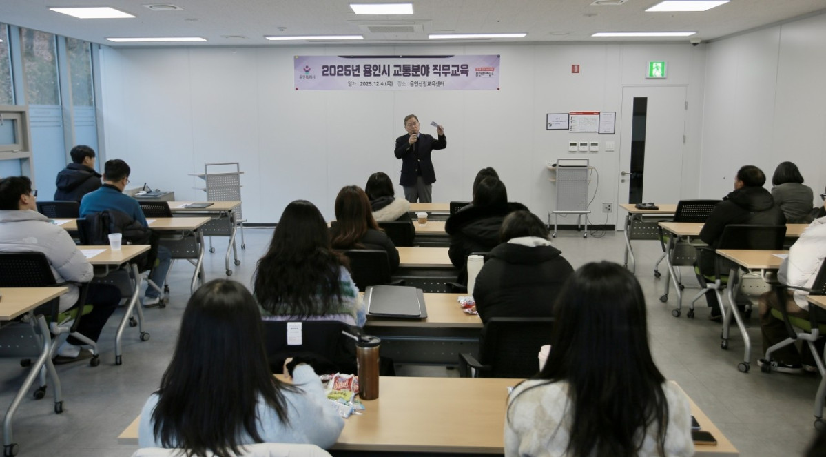 ▲용인특례시가 교통 전담공직자를 대상으로 첫 직무교육을 실시하며 교통행정 전문성 강화를 추진하고 있다. (김재학 기자)