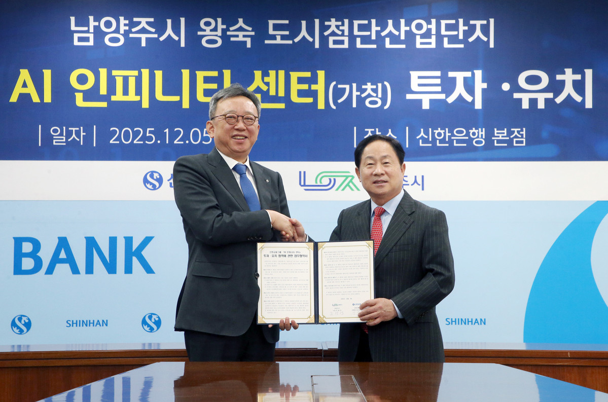 ▲5일 서울시 중구 소재 신한은행 본점에서 진행된 남양주시 AI 데이터센터 건립 업무협약에서 정상혁 신한은행장(왼쪽)과 주광덕 남양주시장이 기념촬영하는 모습 (사진제공=신한은행)