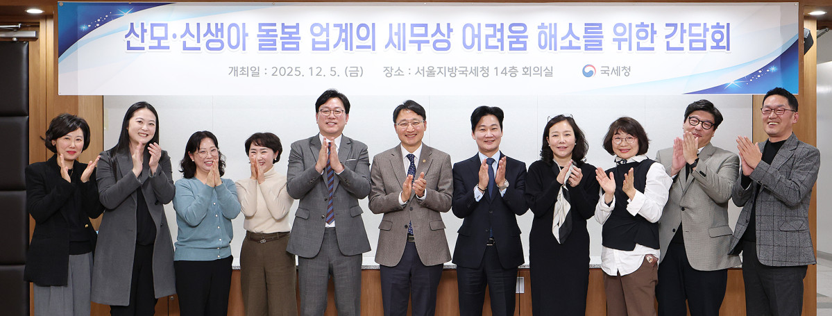 ▲임광현 국세청장(가운데)이 5일 서울지방국세청에서 산모‧신생아 돌봄 업계의 세무상 어려움을 청취하기 위해 한국산후관리협회, 한국산모신생아건강관리협회 등과 간담회를 열고 기념 촬영을 하고 있다. (사진제공=국세청)