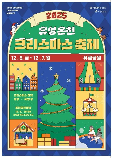 (사진제공=유성문화원)