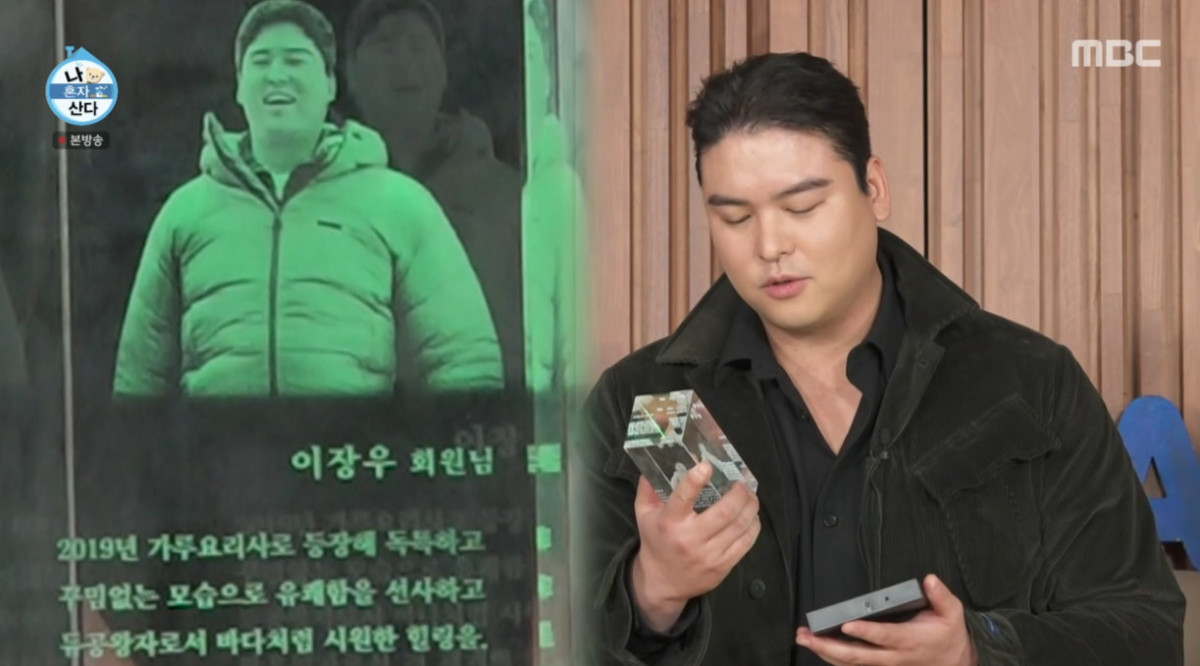 (출처=MBC '나 혼자 산다' 캡처)