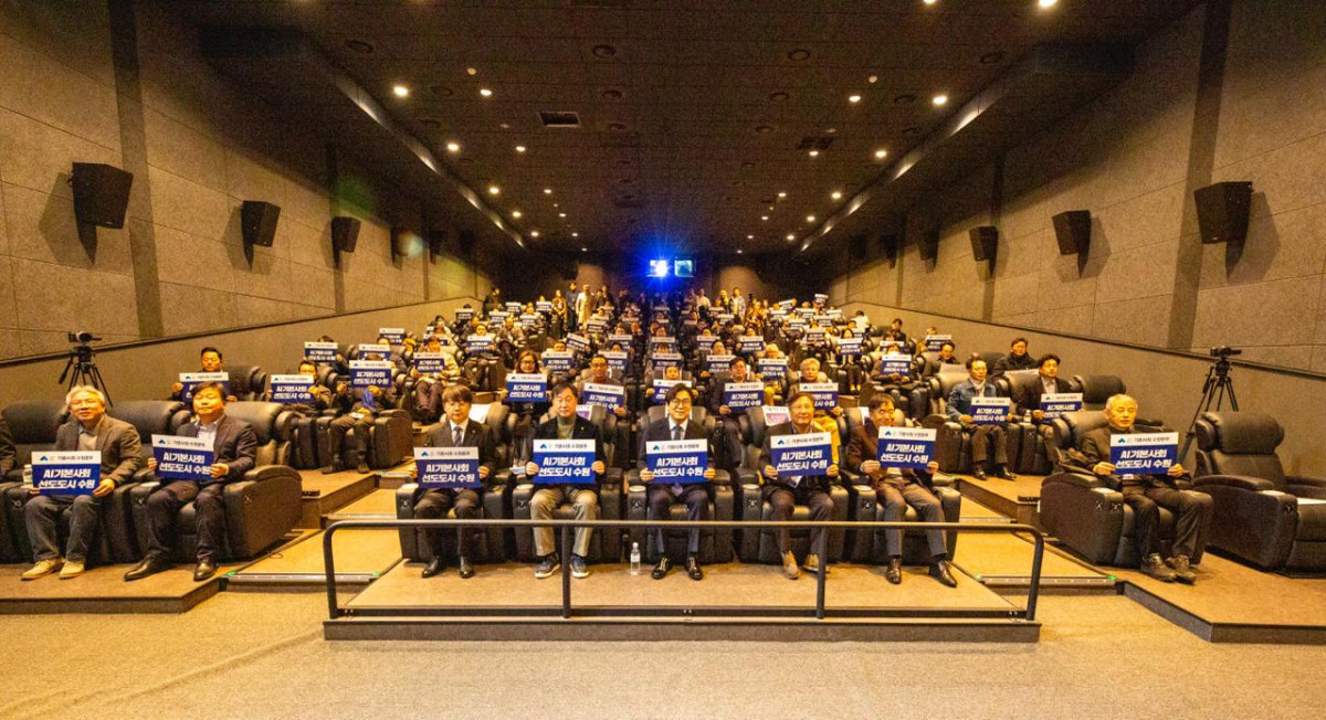 ▲AI기본사회 선도도시 수원본부 출범식에 참여한 시민·관계자 단체 기념 촬영 모습 ((사)기본사회 수원본부)
