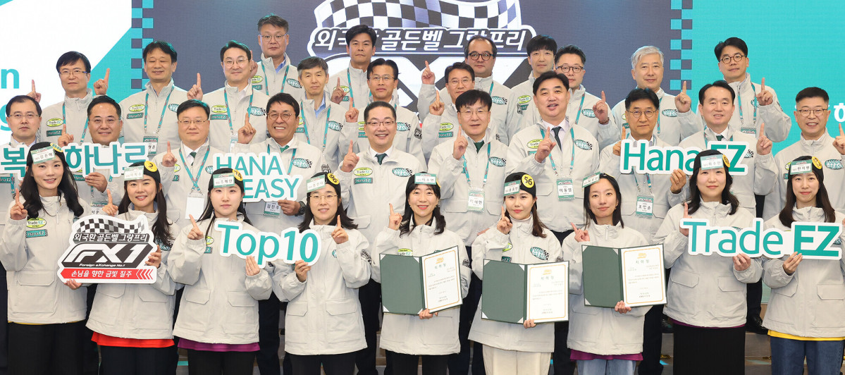 ▲이호성(사진 두 번째 줄 왼쪽에서 다섯 번째) 하나은행장이 5일 하나금융그룹 명동 사옥에서 열린 ‘2025 외국환 골든벨’ 결선에서 임원 및 톱(Top) 10 우수 직원들과 기념촬영을 하고 있다. (사진제공=하나은행)