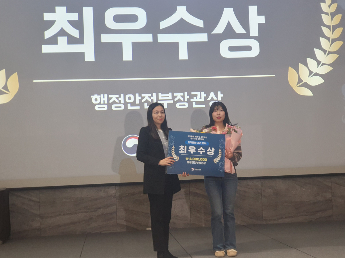 ▲2025년 조직문화 개선 우수사례 경진대회 최우수상 수상 (사진제공=농림축산식품부)