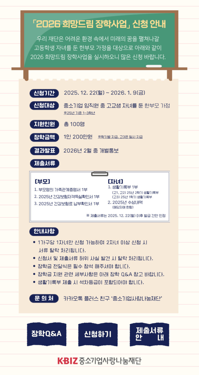 (사진제공=중소기업중앙회)