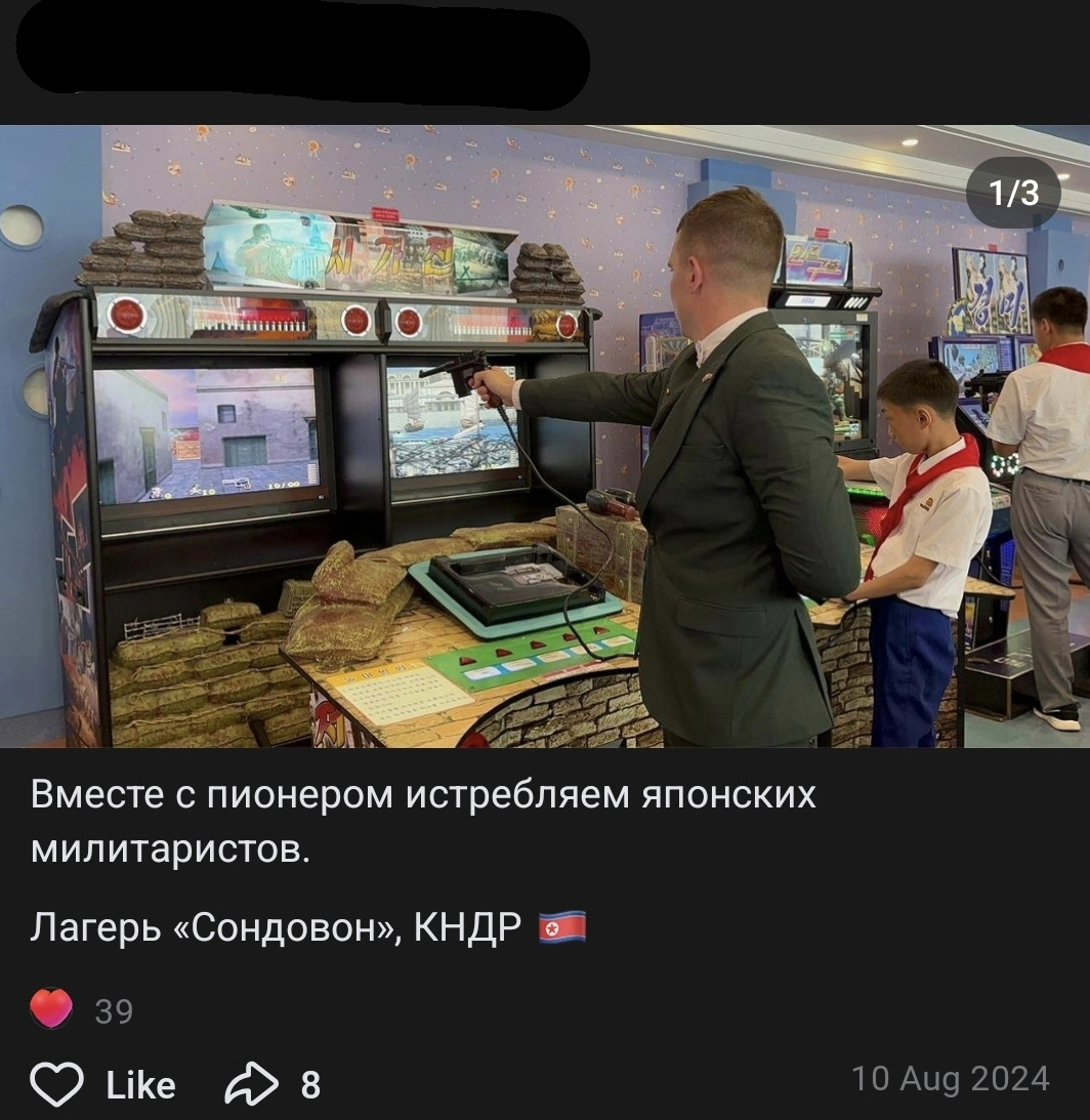 ▲러시아 청소년 대표단 인솔자가 송도원 국제소년단 야영소에서 북한 어린이와 함께 사격 게임을 하고 있다. (출처 프콘탁테(러시아 SNS))