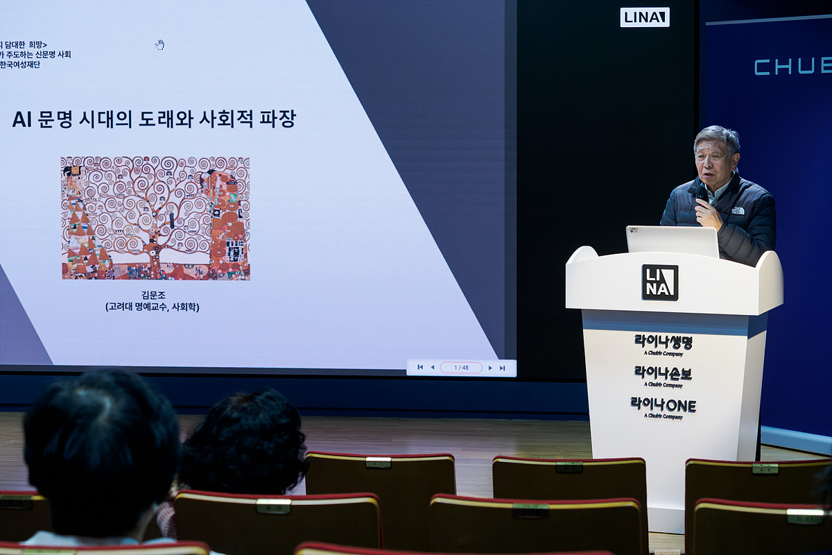 ▲김문조 고려대 명예교수가 지난 5일 서울 종로구 라이나전성기재단 라이나홀에서 열린 미래포럼 제3회 회원포럼에서 ‘AI 문명 시대의 도래와 사회적 파장’을 주제로 강연하고 있다.(이준호 기자)