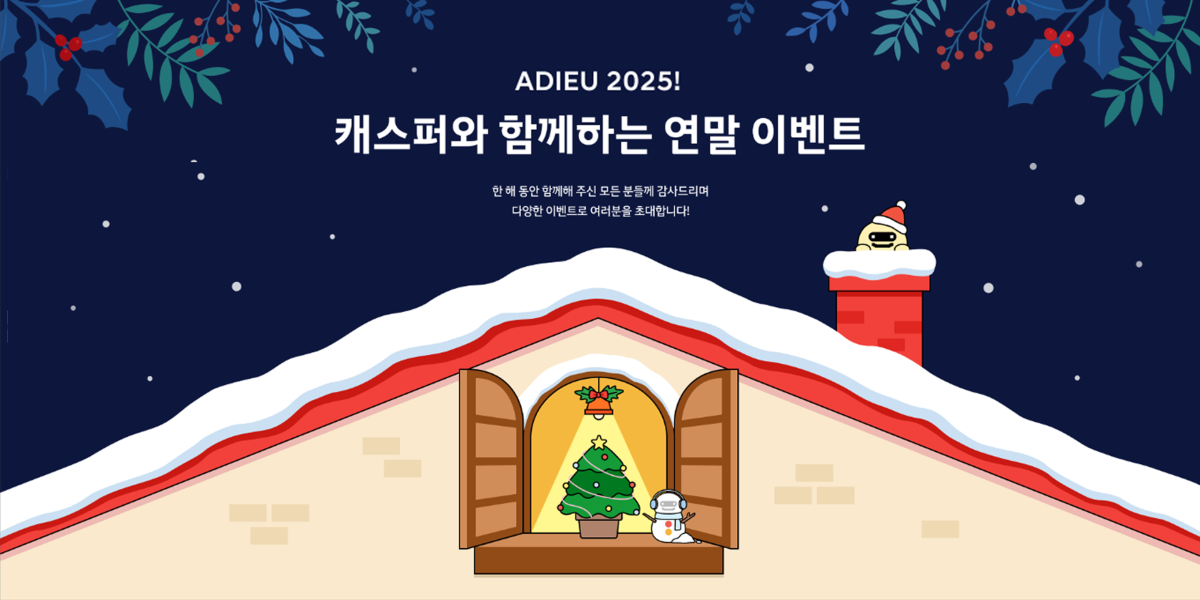 ▲현대차가 캐스퍼와 함께하는 연말 이벤트를 진행한다. (사진=현대차)