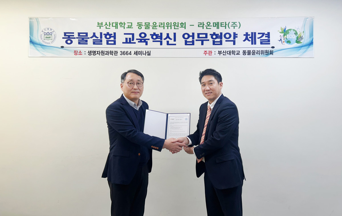 ▲(좌측부터) 황대연 부산대학교 동물실험윤리위원장 교수와 박종원 라온메타 경영본부장이 '동물실험 실습 프로그램 협력을 위한 전략적 제휴(MOU)'를 체결한 후 기념사진을 촬영하고 있다. (사진제공=라온메타)