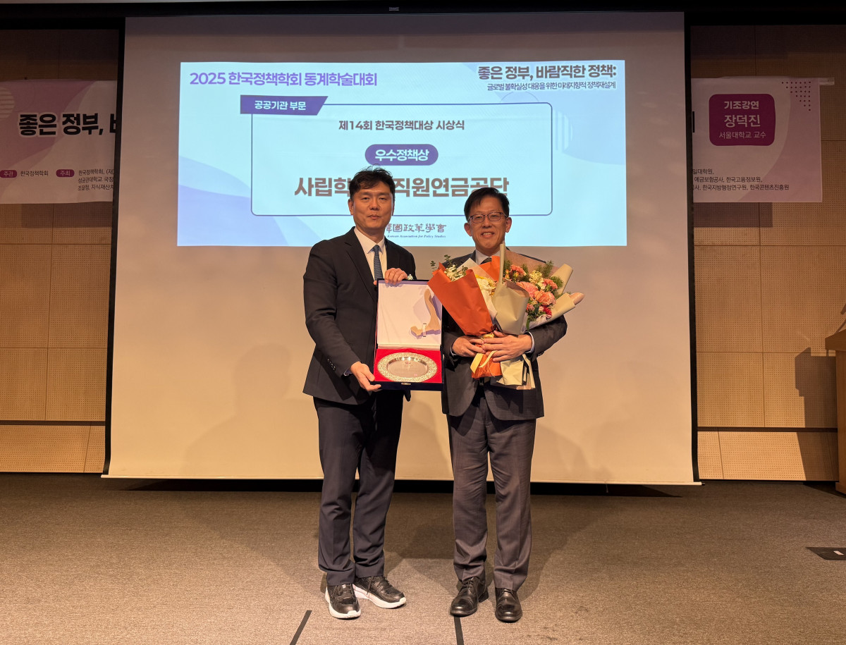 ▲(사진 왼쪽부터) 박형준 한국정책학회장, 사학연금 김훈중 연금사업본부장