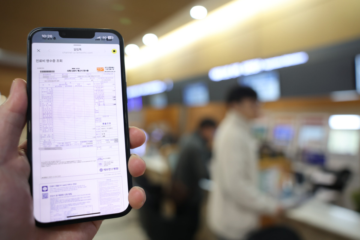 ▲세브란스병원이 최근 도입한 모바일 영수증. (세브란스병원)