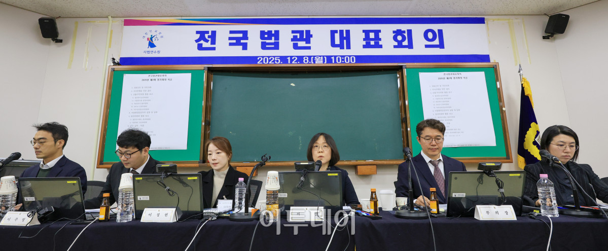 ▲김예영 전국법관대표회의 의장이 8일 경기 고양시 사법연수원에서 열린 2025년 하반기 전국법관대표회의에서 개회선언을 하고 있다. 조현호 기자 hyunho@