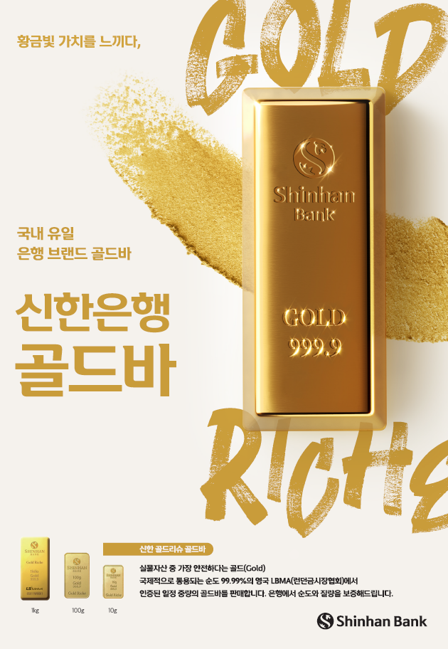 (사진제공=신한은행)