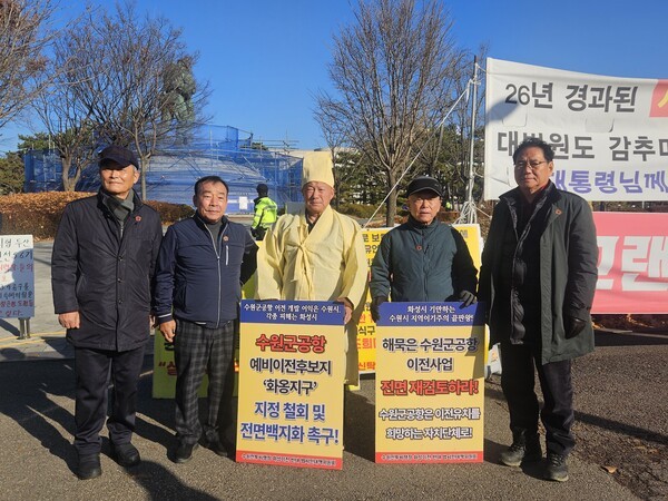 ▲수원전투비행장 화성이전 반대 범시민대책위원회가 서울 용산 국방부 앞에서 1인 릴레이 시위를 진행하고 있다. (화성이전 반대 범시민대책위원회)