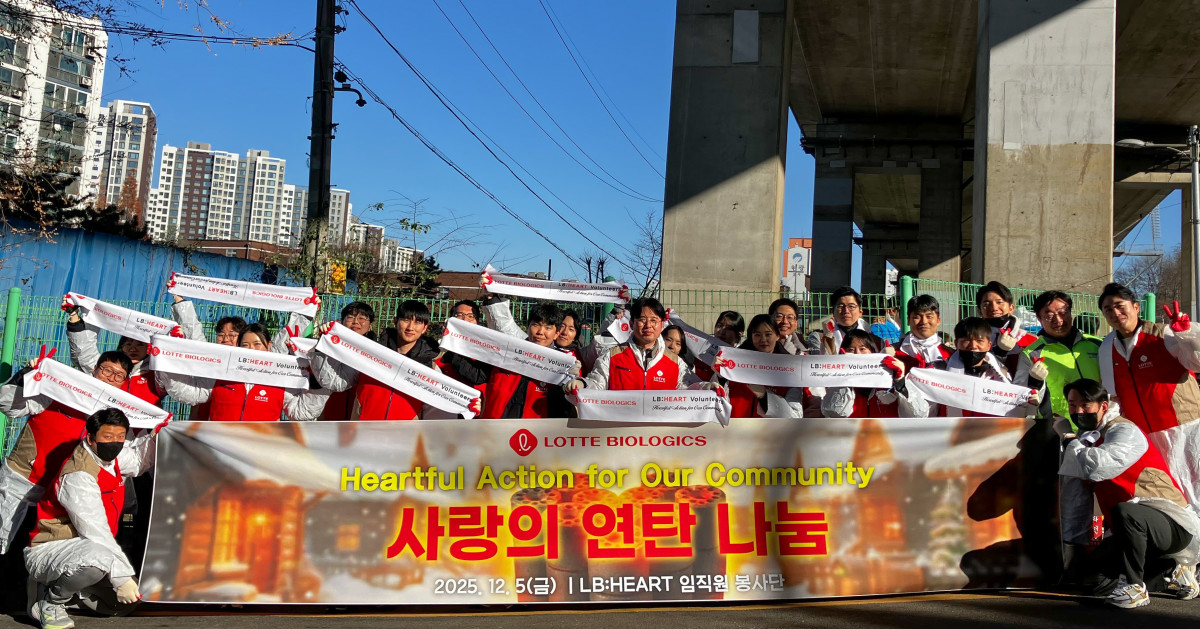 ▲롯데바이오로직스 임직원들이 12월 5일(금), IFEZ 주관 ‘사랑의 연탄 나눔’ 행사에서 기념사진을 촬영하고 있다. (사진제공=롯데바이오로직스)