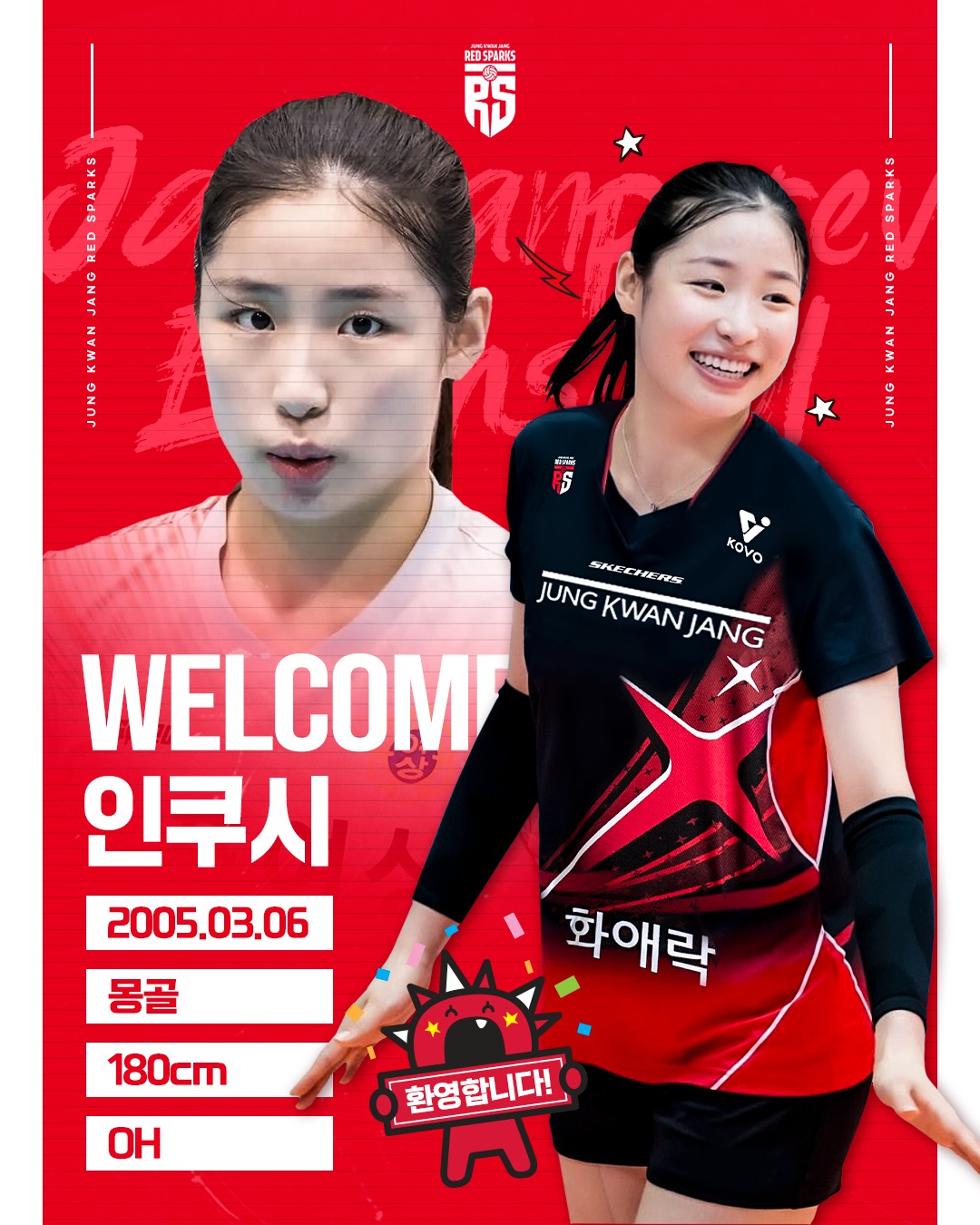 ▲여자배구 정관장 유니폼을 입게 된 몽골 출신 인쿠시. (사진제공=정관장 배구단)