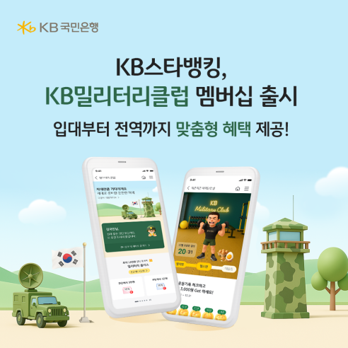 (사진제공=KB국민은행)