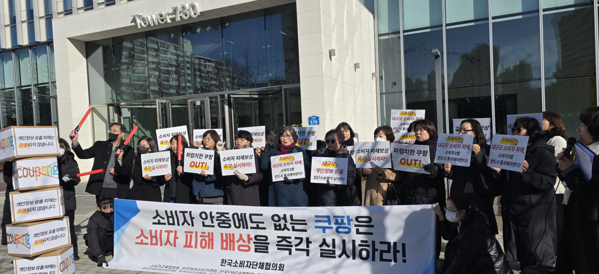 ▲문미란 한국소비자단체협의회 회장이 8일 서울 송파구 쿠팡 본사 앞에서 김범석 의장을 비롯한 쿠팡 규탄 기자회견 직후 황기명 쿠팡 전무에게 요구서를 전달하고 있다. (배근미 기자 @athena3507)