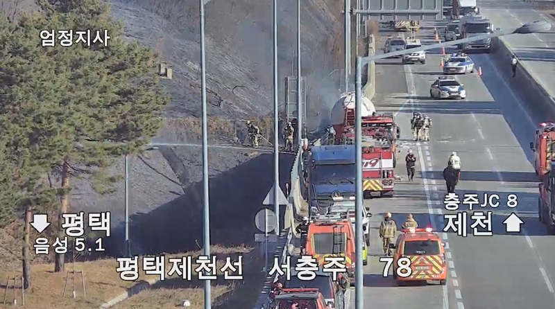 (출처=국가교통정보센터 CCTV 화면 캡처)