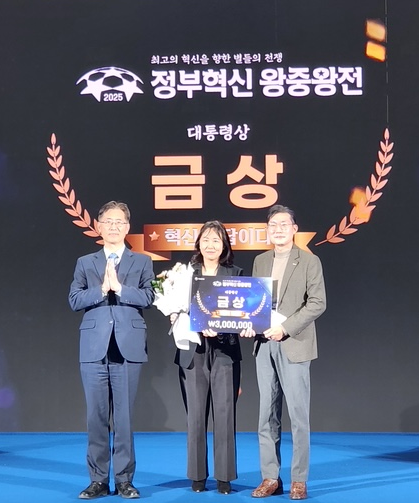 ▲윤서우 HUG 전세보증처장(왼쪽에서 두 번째)과 이현석 HUG 전세보증팀장(왼쪽에서 세 번째)이 지난 4일 청주 오스코에서 진행된 ‘2025 정부혁신 왕중왕전 시상식’에서 수상 후 기념 촬영을 하고 있다. (HUG)