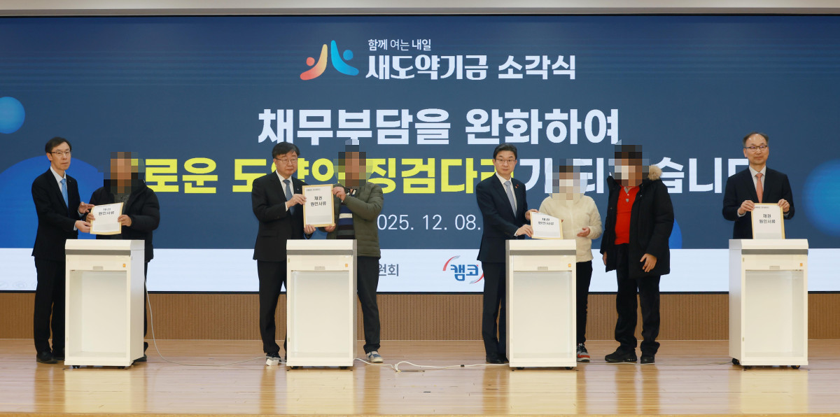 ▲(왼쪽부터)정정훈 캠코 사장, 국민대표, 이재연 국민행복기금 대표, 국민대표, 이억원 금융위원장, 국민대표, 국민대표, 양혁승 새도약기금 대표가 8일 부산 남구 부산국제금융센터 캠코마루에서 개최한 '새도약기금 소각식'에서 세리머니를 하고 있다. (사진제공=금융위원회)