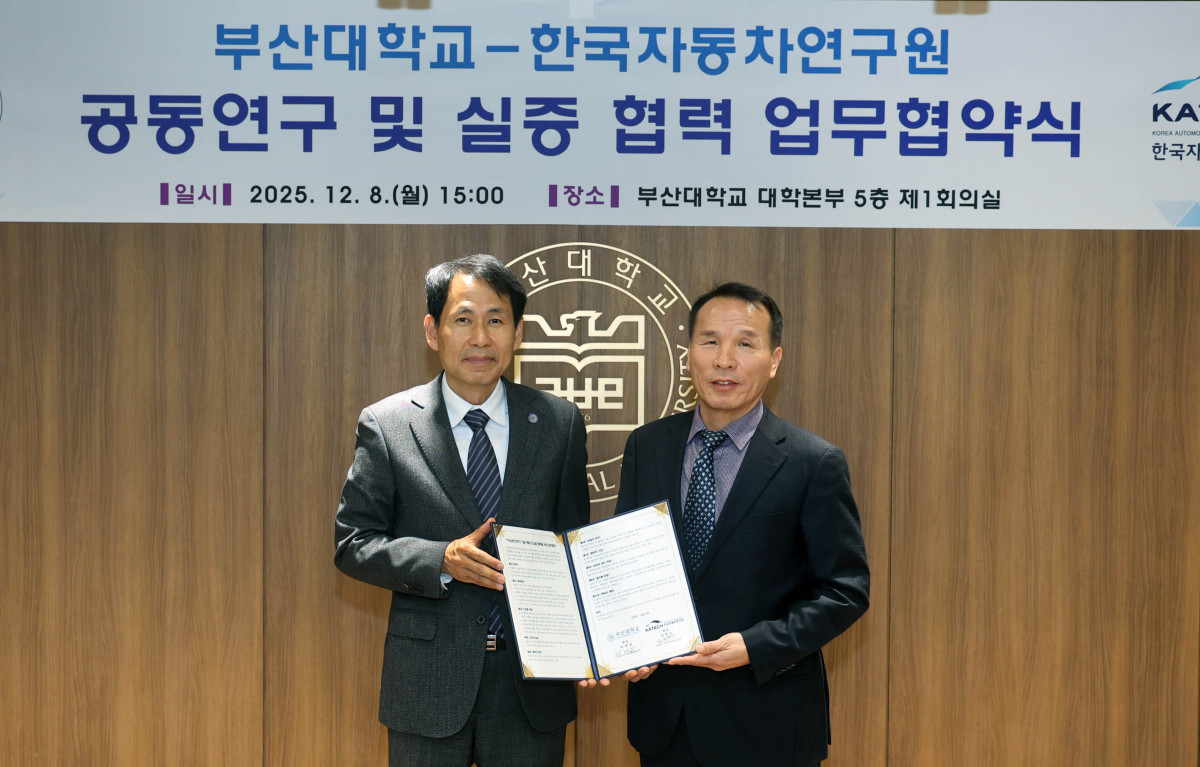 ▲8일 부산시 금정구에 위치한 부산대에서(좌측부터 차례대로) 박상후 부산대 대외·전략부총장, 임광훈 한국자동차연구원 부원장이 MOU 체결 기념사진을 촬영하고 있다. (사진=한국자동차연구원)