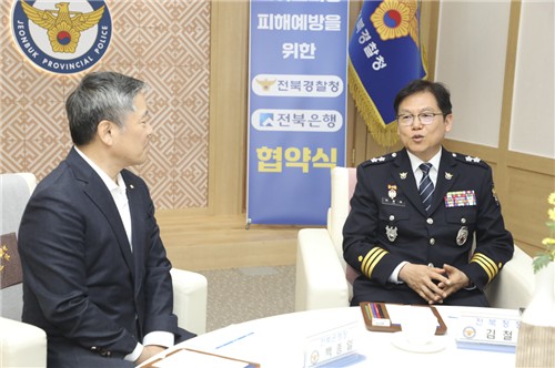 ▲전북경찰청－전북은행 협약식. (사진제공=전북경찰청)