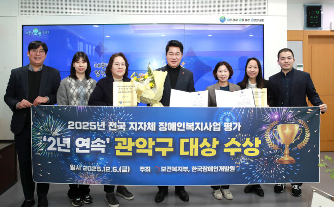 ▲2025년 전국 지방자치단체 장애인 복지사업 평가 대상 수상 후 박준희(가운데) 구청장과 직원들이 기념촬영을 하고 있다. (사진제공=관악구)